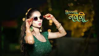 विठ्ठलची नवरी | Tejal's Mehendi & Haldi Ceremony | Best Cinematic Wedding Video | #tejvi