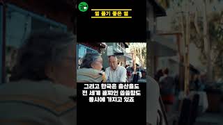 자살률은 전 세계 1등, 출산율은 뒤에서 1등 #자살률 #상식 #이슈 #사회 #경제 #뉴스