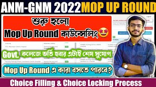 ANM GNM MOP UP Round Counselling Process 2022 | ANM GNM Mop Up Round 2022 | ANM GNM 2022