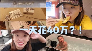 【大猫VLOG】北京SKP周年庆买买买实录！天津吃吃吃的小假期！