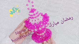 فانوس الاميرات.. فانوس رمضان بالخرز بإضافة مختلفة فقط لمحبي فن الخرز مع نونا lantern from beads