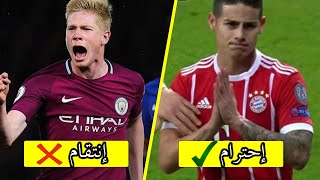 عندما يسجل اللاعب ضد فريقه السابق | أهداف للإحترام وأخرى للإنتقام وجنون المعلقين 🔥