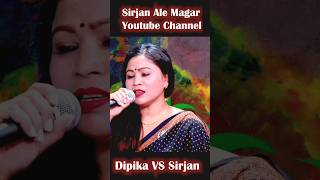 सिर्जनको किचकिचे बानीले दिपिका बयाम्बुलाई धुरुक्कै रुवायो Sirjan Ale Magar VS Dipika Bayambu Magar