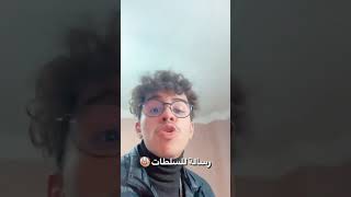 رؤوف بلقاسمي في دور المربب #رؤوف_بلقاسمي