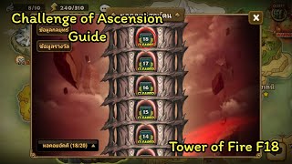 [Summoners War] Challenge of Ascension - Tower of Fire F18