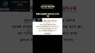 폭발적 급등중인 알트코인 2가지 1편