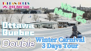 Ottawa🧊Quebec❄️Double Winter Carnival 3 Days Tour☃️｜大班旅遊 Taipan Tours