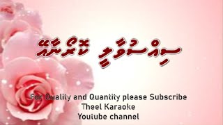 Sissuvaalee Coronaa ey MALE SOLO by Theel Dhivehi karaoke lava track