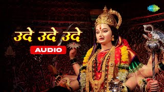 उदे उदे उदे | Ravindra Sathe | Marathi Devi Songs | Navratri Special Songs | मराठी देवी गीत