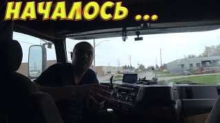 Мои затраты на грузовик ещё до первого выезда.