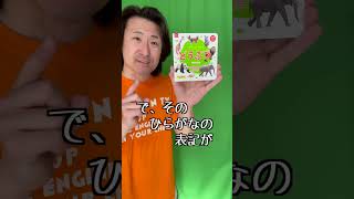 ダイソーのこどもしゃしんブックどうぶつのクセがスゴい【Daiso Children's Book Animals】#shorts