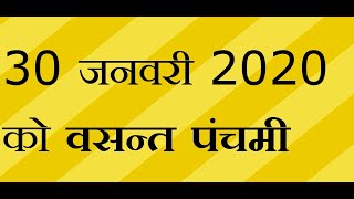 Vasant/Basant Panchami 2020