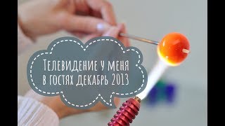 Интервью для Ростовлайф, зима 2013