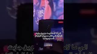 كيف البلينكز يرمون على ليسا اموال في الحفلة ردة فعلها 🤣#ليسا #بلاكبينك