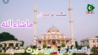 Jamia Masjid Sakeena-tus-Sughra #Jatoi MS