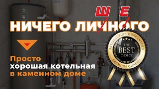 Обзор котельной в каменном доме г.Клин МО.