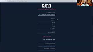 חותם - סביבה תומכת צרכי בית ספר ומתנדבים