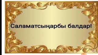 Тоголок Молдо. Класс: 7. Кыргыз адабияты. Шыгайбаева Р. Т.