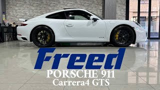 在庫車紹介【PORSCHE 911 Carrera4 GTS】