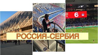 Матч Россия—Сербия/21.03.24 товарищеский матч сборной России и Сербии