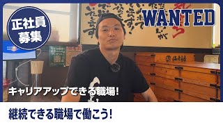 千葉の横浜家系ラーメンで働くなら株式会社NO'sで決まり！仲の良い職場でとにかく働きやすい！待遇麺もバッチリ！