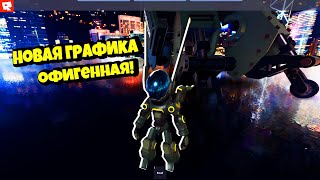 СТАЛ БЕТА ТЕСТЕРОМ В РОБЛОКС ROBLOX| НОВАЯ ГРАФИКА!