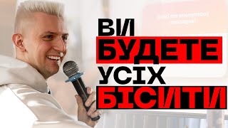 Як не вигоріти та знайти мотивацію | Ведучий Іван Заєць