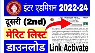 OFSS inter admission 2nd merit list 2022, Bihar Board Inter 11th Second Merit List 2022, #shorts