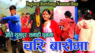 CHARI BASAIMA | रुदै कहाँ हिड्यौ बर्खा मासैमा | Baglung Burtibang Naumati Baja