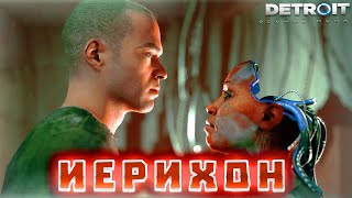 Detroit: Become Human:  ЭМОЦИИ ЗАШКАЛИВАЮТ!