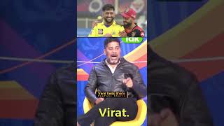 CSK & RCB Fans are Loyal -Vikrant Gupta #shorts #india #cricket #kohli #dhoni #mumbaiindians