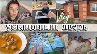 VLOG:Сделали ДВЕРЬ/Максим ПОМОГАЕТ/Мысли О ДЕРЕВНЕ/купила СЕРЬГИ/закупка ПРОДУКТОВ