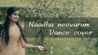 Naadha neevarum dance cover | semiclassical dance | evergreen oldhits |  n4sunday | navyagopinath