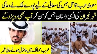 Muhammad Bin Mursal Death Very painful incident#shorts