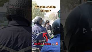 bhaiya kitne ka challan hota? 🚨 #police #trafficpolice #helmet