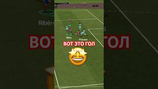 🤩ВАУ ВОТ ЭТО ГОЛ В FC MOBILE-FIFA MOBILE #football #fifamobile #mobilegame #fifa