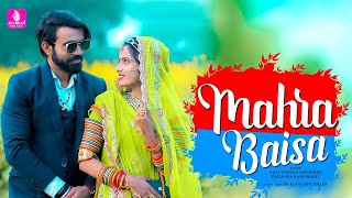 Mahra Baisa - म्हारा बाईसा | Latest Rajasthani DJ Songs 2019 |Vijay Singh Rajpurohit | Jhankar Music