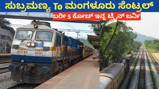 *Karnataka's Smallest Train with 5 Coaches* Subhramanya To Mangalore Central Train Journey