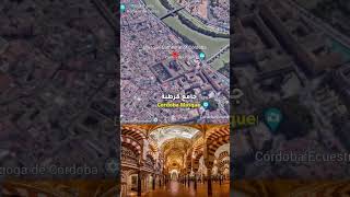 4 من أشهر المعالم الإسلامية في اسبانيا amazing islamic sites in Spain  #سياحة #فلوق #طريقة #فيديو