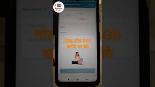 gold bond खरीदिए बैंक ऑफ इंडिया एप से आज ही। sgb through boi mobile app #trending #shorts