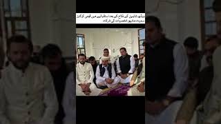 SHAHEEN AFRIDI NIKKAH CEREONY|SHAHEEN AFRIDI NIKKAH WITH SHAHID AFRIDI DAUGHTER