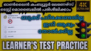 Practice Learners test On Line In Your Mobile Or PC /Easy Way To Pass Learners Driving Test