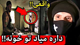 جن ها دنیس رو طعمه کردن!!❌ چیزایی میبینی که باور نمیکنی!!❌آخر ترسناک