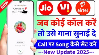 Jab hume koi call kre to gana sunai de ! outgoing ringtone kaise set kare jo dusre ko sunai de