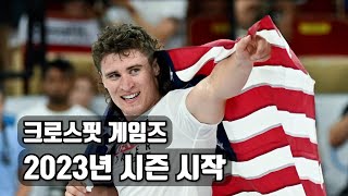 2023년 크로스핏 게임즈 소식 오픈부터 게임즈까지