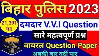 Bihar Police 2023 | Important Question | Practice Set | Bihar Police Exam Date Kab Hoga | RWA