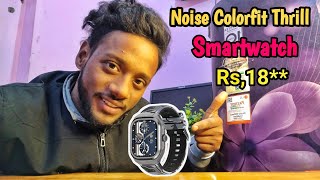 Noise colorfit Thrill Smartwatch reviews | Noise colorfit Thrill Smartwatch  🔥🔥