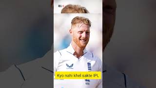 Ben'stocks kyo nahi khel sakte IPL | क्यों नहीं खेलेंगे आईपीएल।#shortsfeed #explore #india #ipl