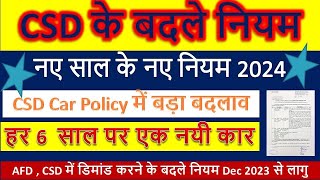 csd car policy के नए नियम 2024, हर 6 साल पर एक नयी कार,