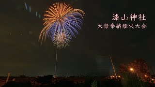 2024 漆山神社大祭奉納煙火大会【花火打上は新潟煙火】　#fireworks #花火